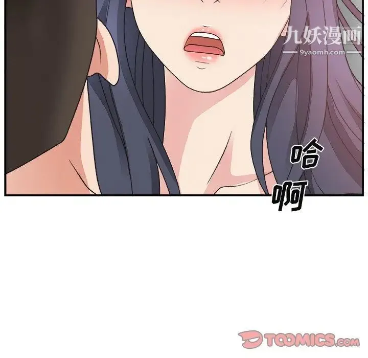 主播小姐 第14话 第117页