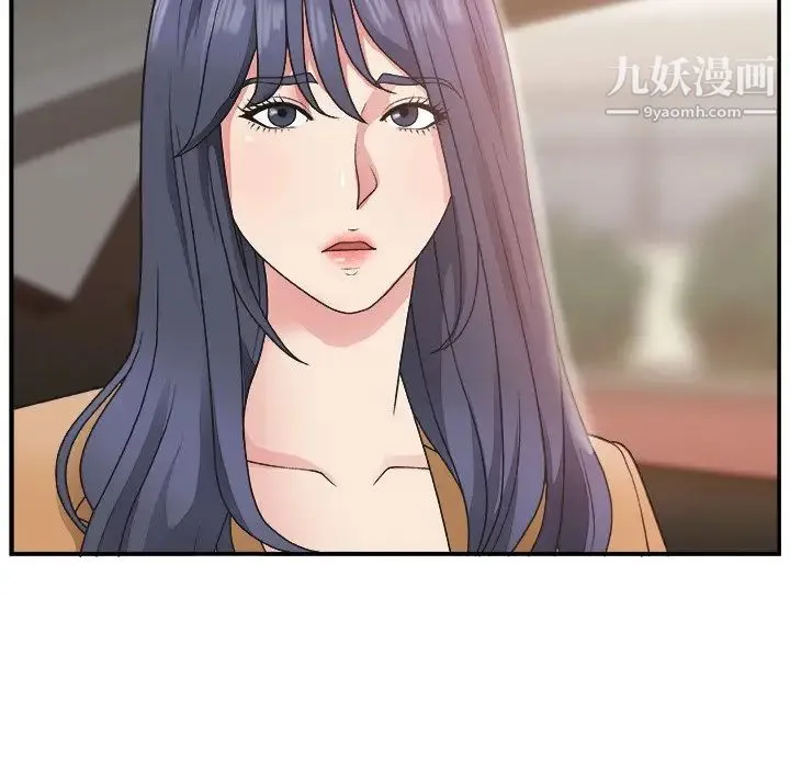 主播小姐 第14话 第7页