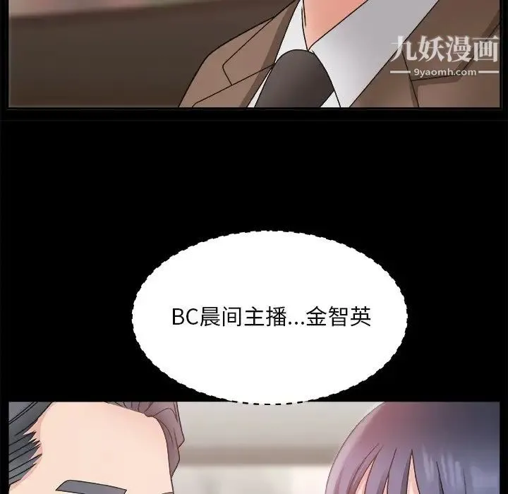 主播小姐 第14话 第95页