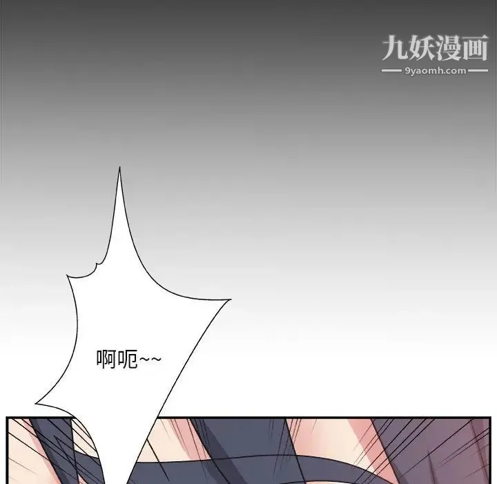 主播小姐 第14话 第97页