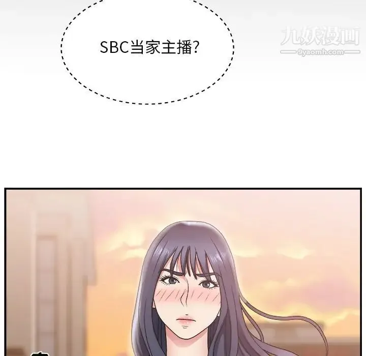 主播小姐 第14话 第47页
