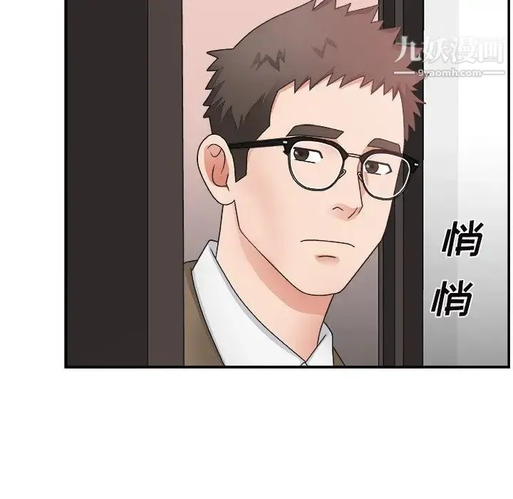 主播小姐 第14话 第54页