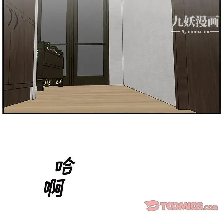 主播小姐 第14话 第87页