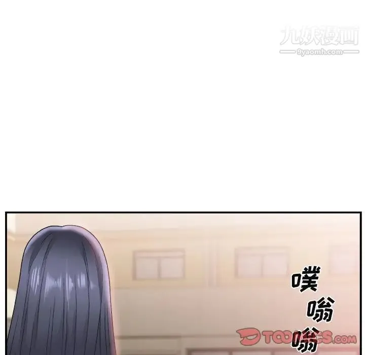 主播小姐 第14话 第33页