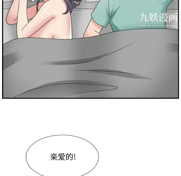 主播小姐 第14话 第120页