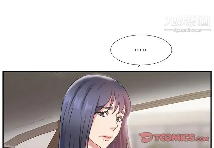 主播小姐 第14话 第3页