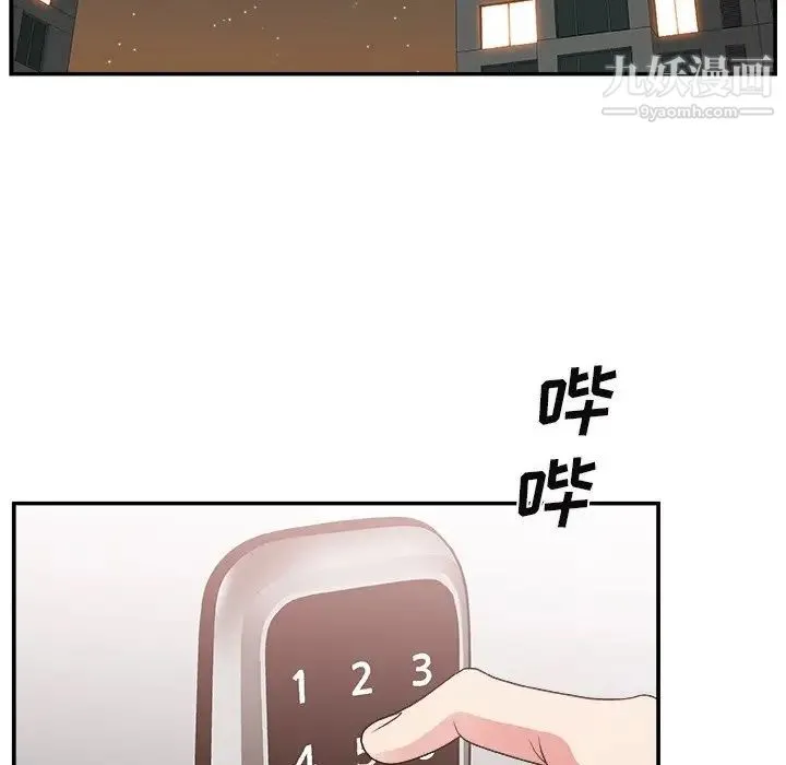 主播小姐 第14话 第52页