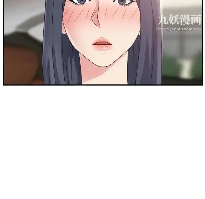 主播小姐 第14话 第29页