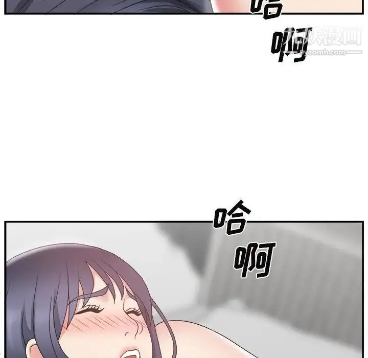 主播小姐 第14话 第100页