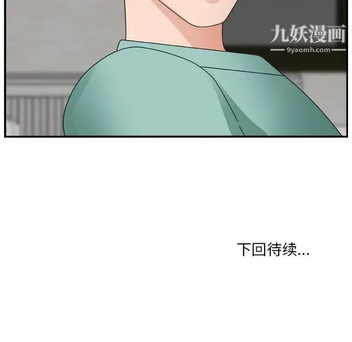 主播小姐 第14话 第125页