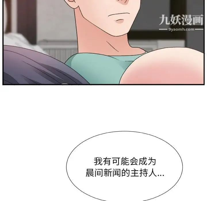 主播小姐 第14话 第122页