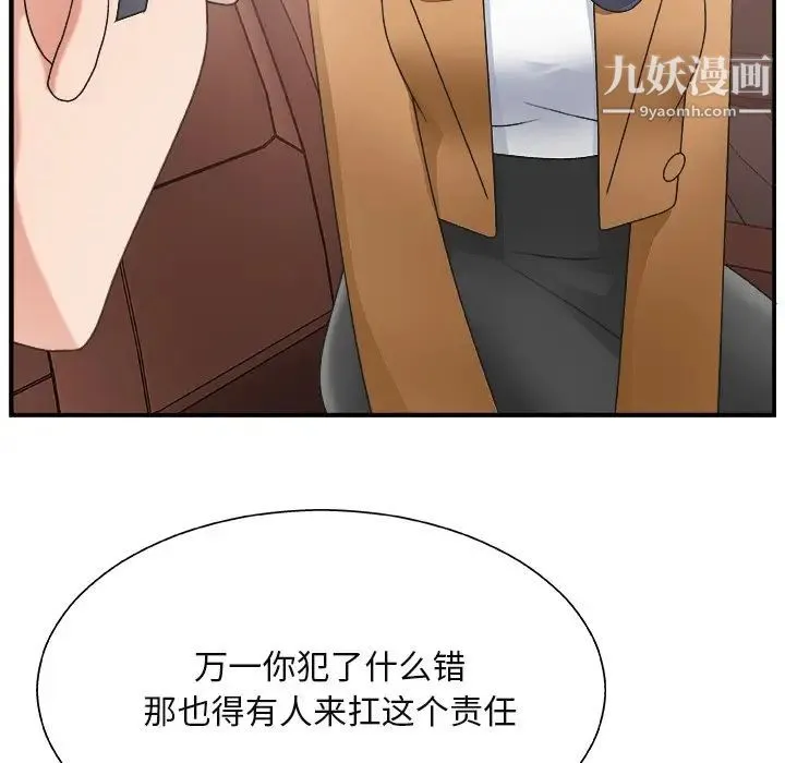 主播小姐 第14话 第22页