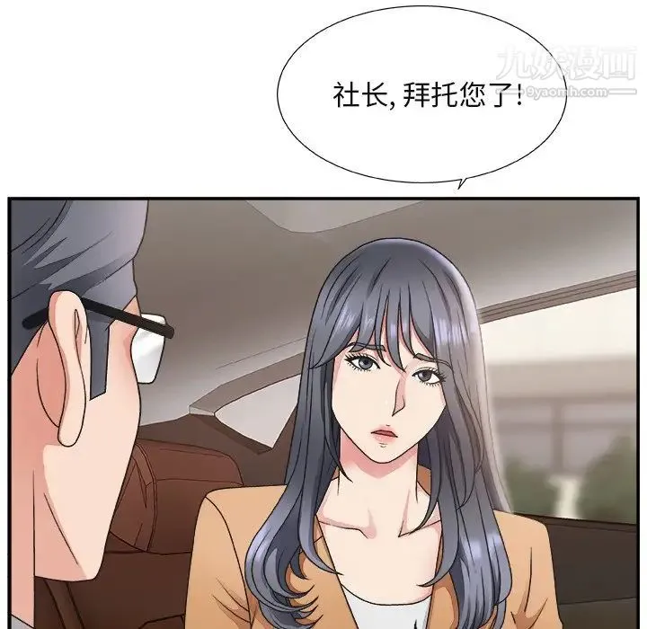 主播小姐 第14话 第14页