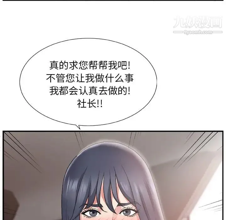 主播小姐 第14话 第24页