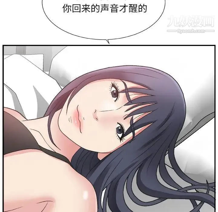 主播小姐 第14话 第67页