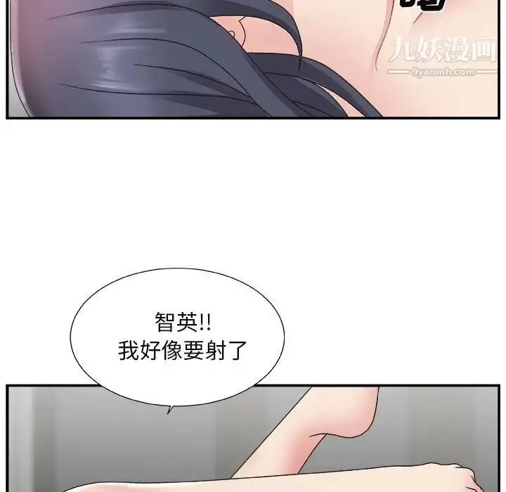主播小姐 第14话 第103页