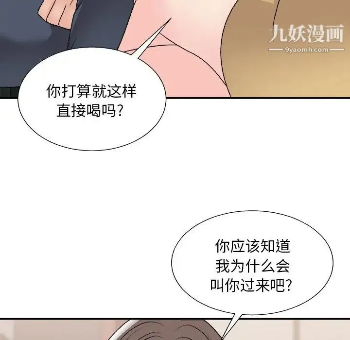 主播小姐 第91话 第56页