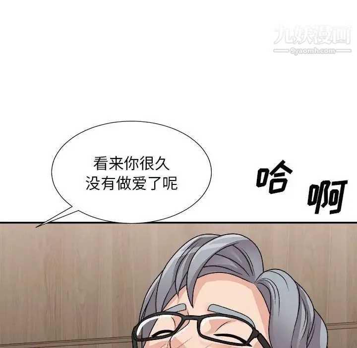 主播小姐 第91话 第150页