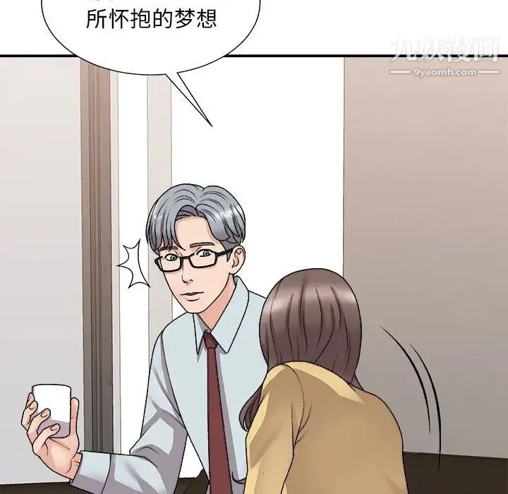 主播小姐 第91话 第61页