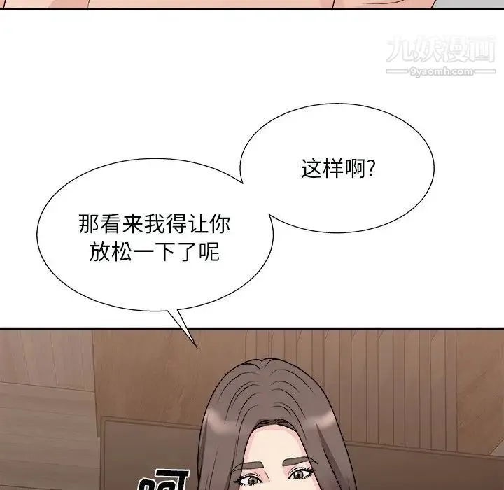 主播小姐 第91话 第115页