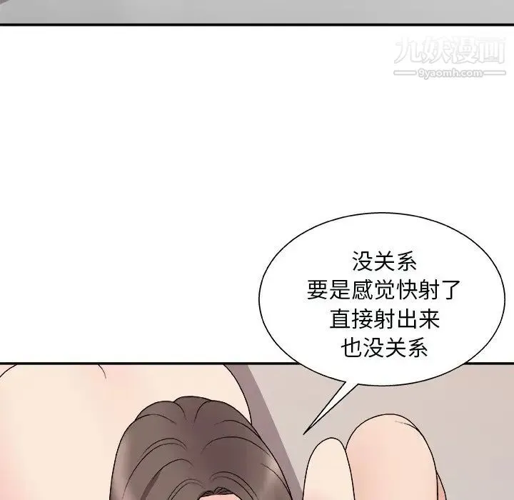 主播小姐 第91话 第139页