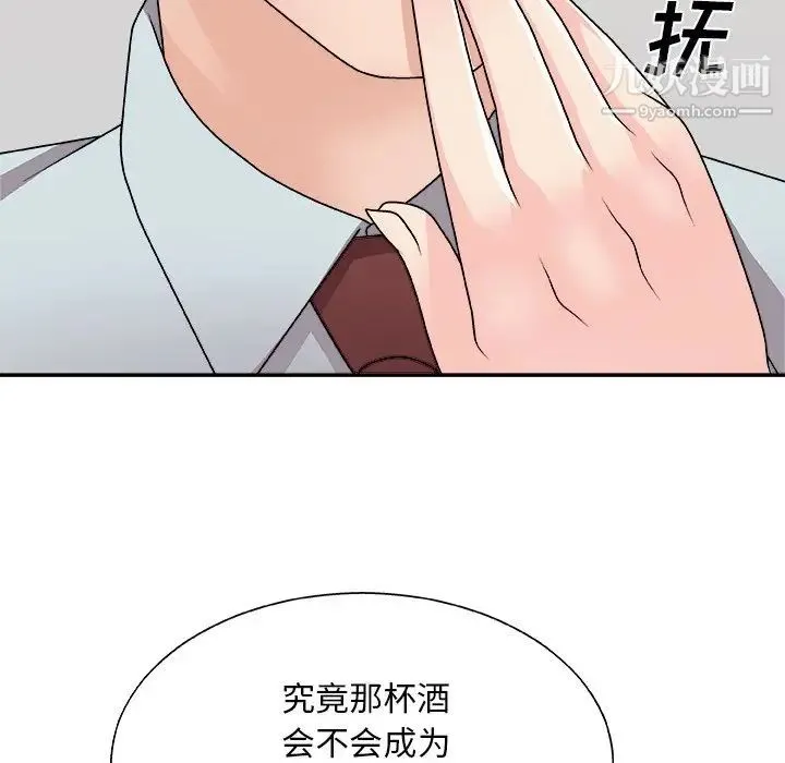 主播小姐 第91话 第69页