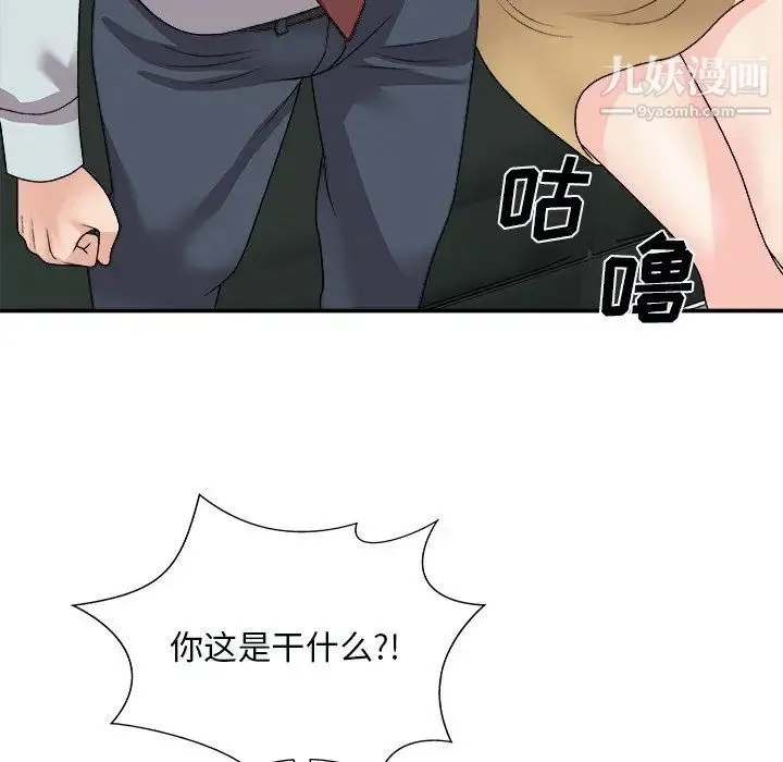 主播小姐 第91话 第94页