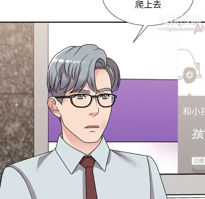 主播小姐 第91话 第22页