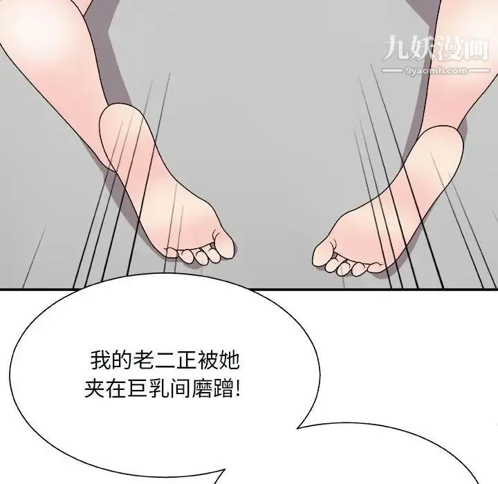 主播小姐 第91话 第122页