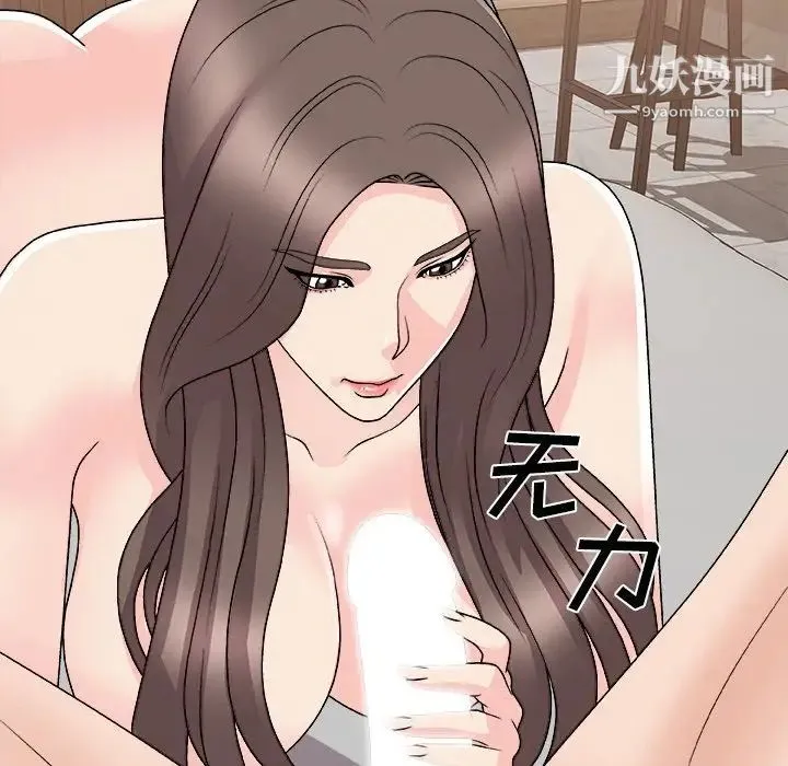 主播小姐 第91话 第109页