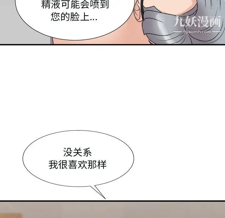 主播小姐 第91话 第141页
