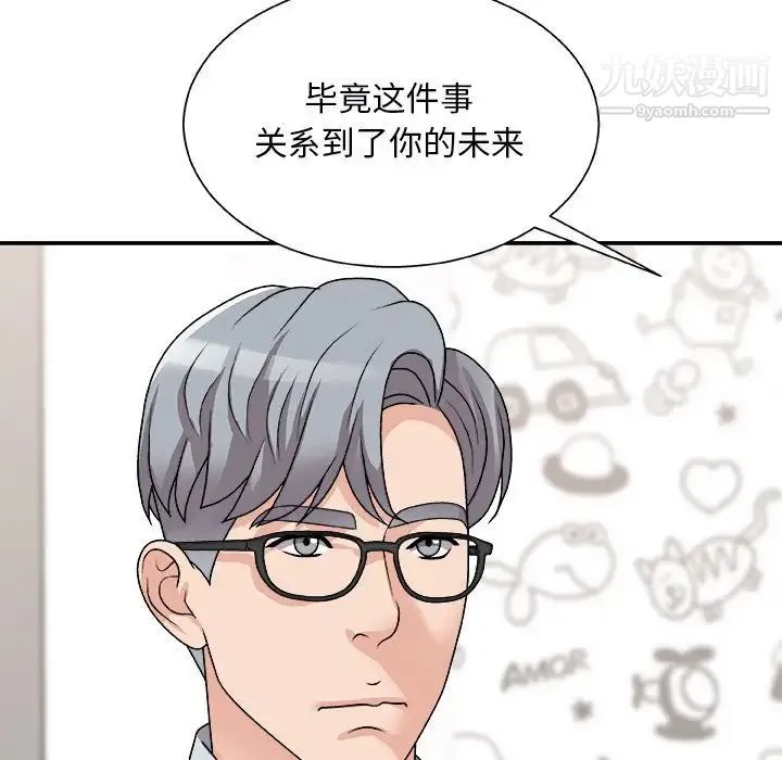 主播小姐 第91话 第40页