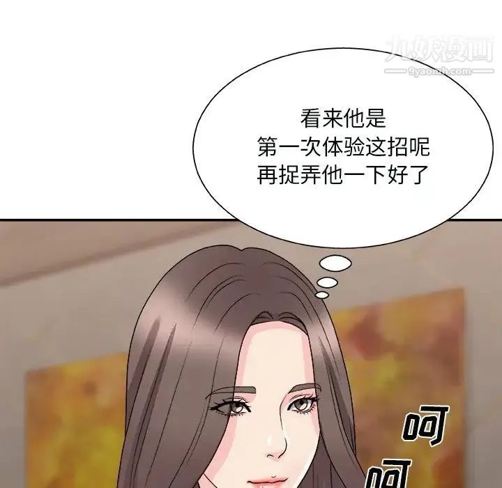 主播小姐 第91话 第125页