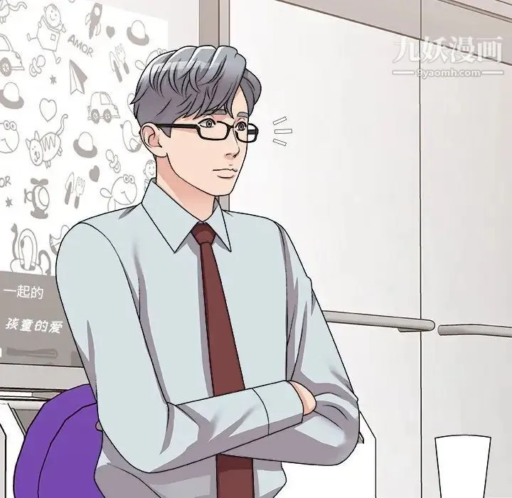 主播小姐 第91话 第31页