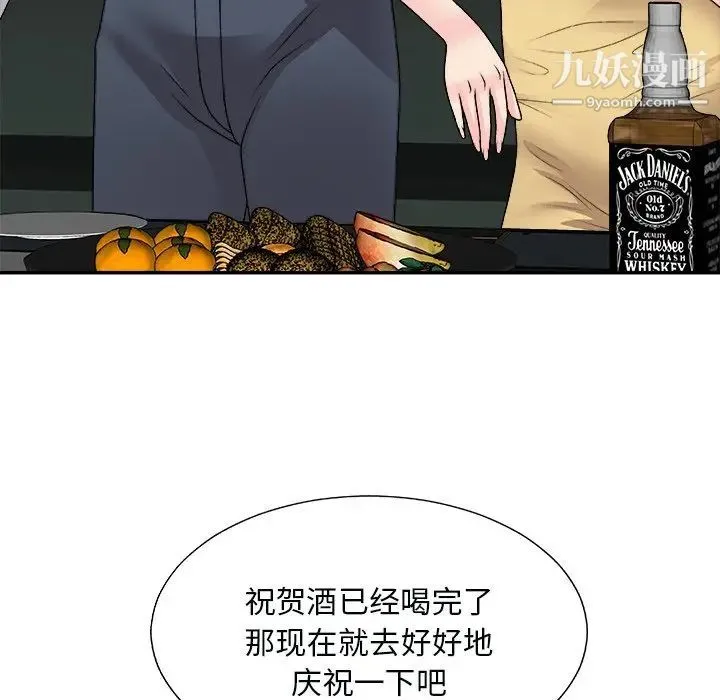 主播小姐 第91话 第101页