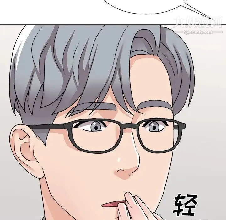 主播小姐 第91话 第68页