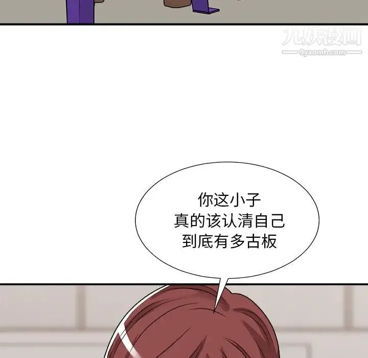 主播小姐 第91话 第17页