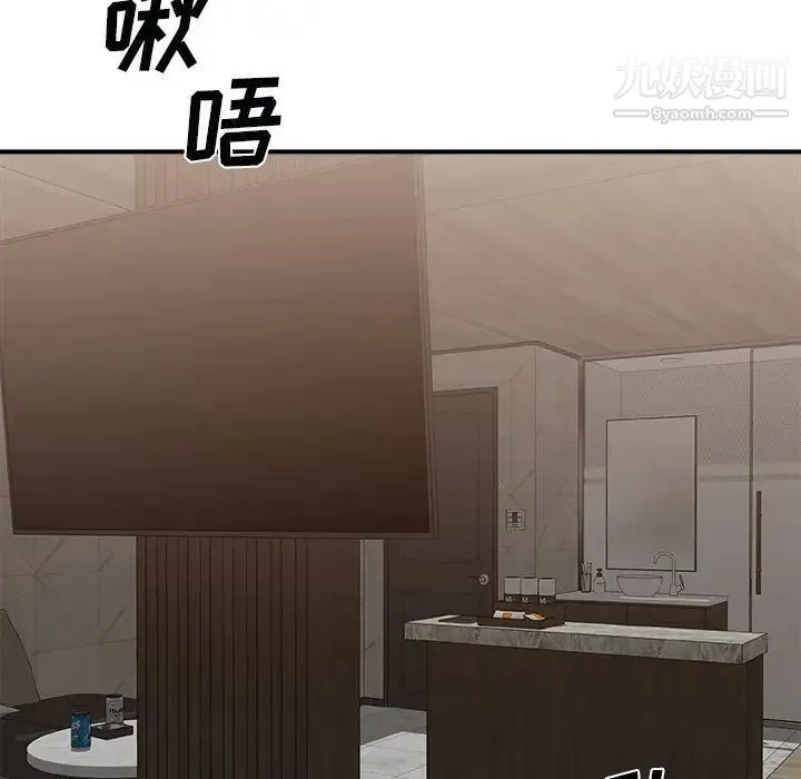 主播小姐 第91话 第107页