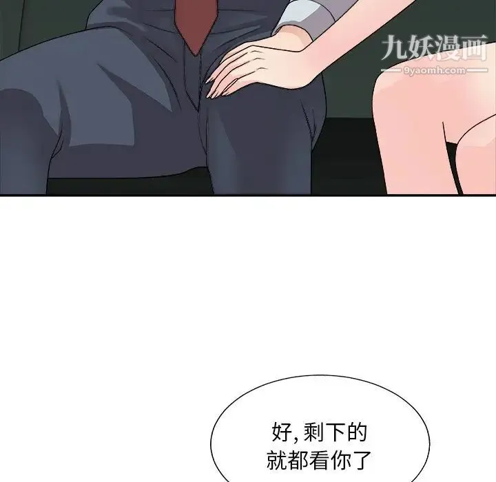 主播小姐 第91话 第67页