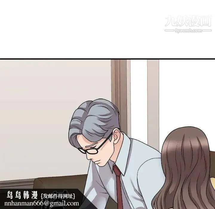 主播小姐 第91话 第86页
