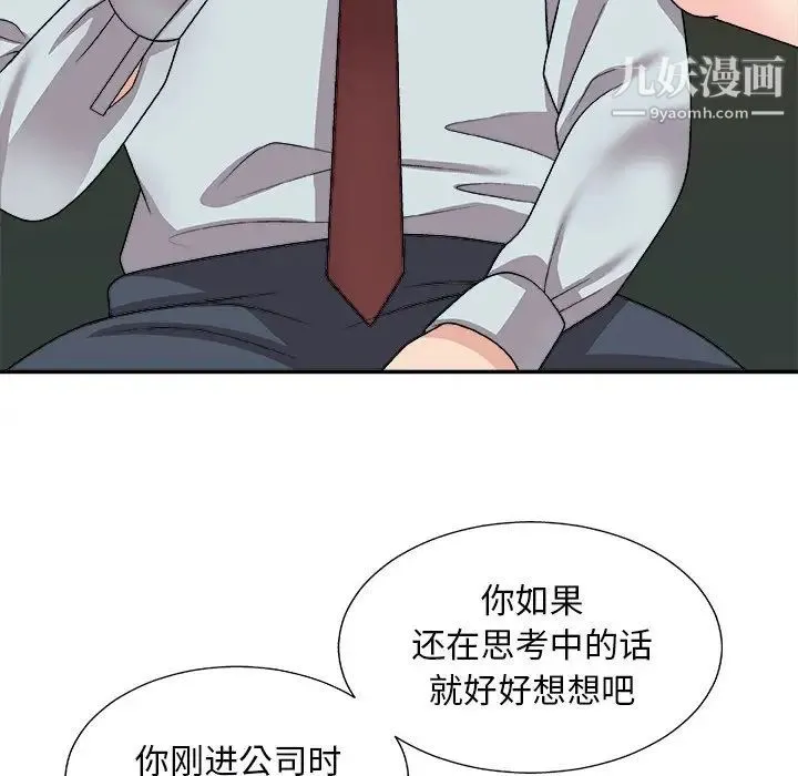 主播小姐 第91话 第60页