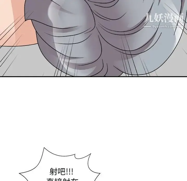 主播小姐 第91话 第145页