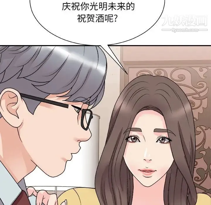主播小姐 第91话 第70页