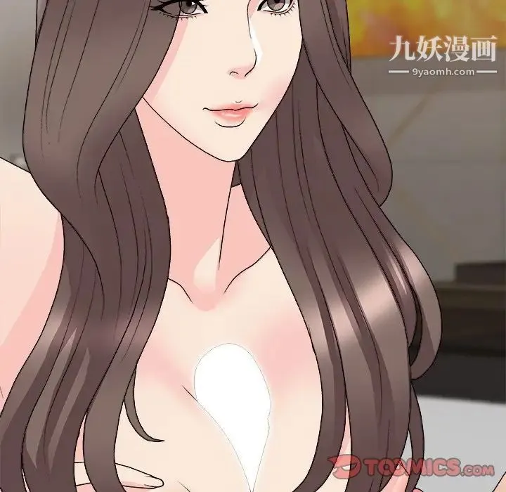 主播小姐 第91话 第135页