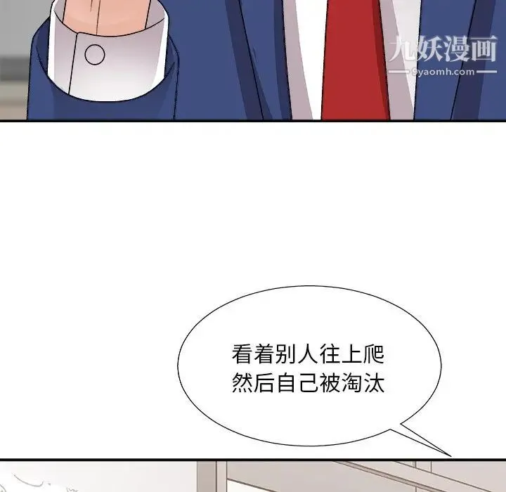 主播小姐 第91话 第30页