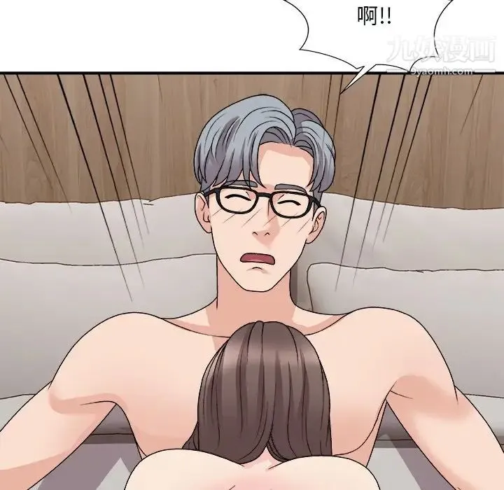 主播小姐 第91话 第120页