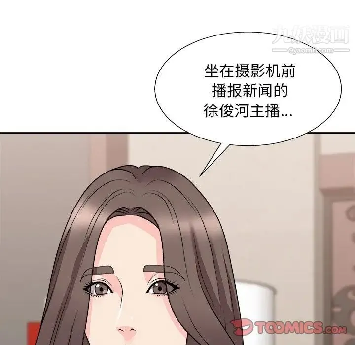 主播小姐 第91话 第63页