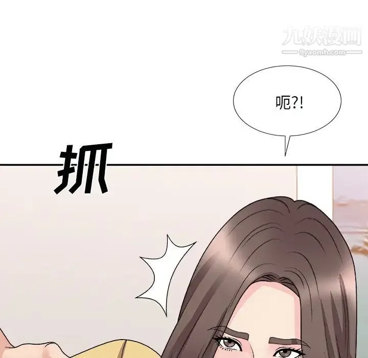 主播小姐 第91话 第97页