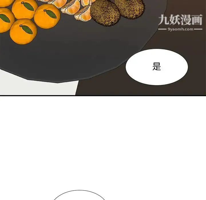 主播小姐 第91话 第44页