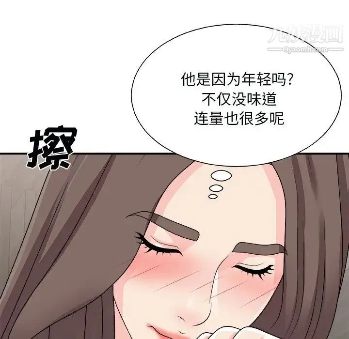 主播小姐 第91话 第155页